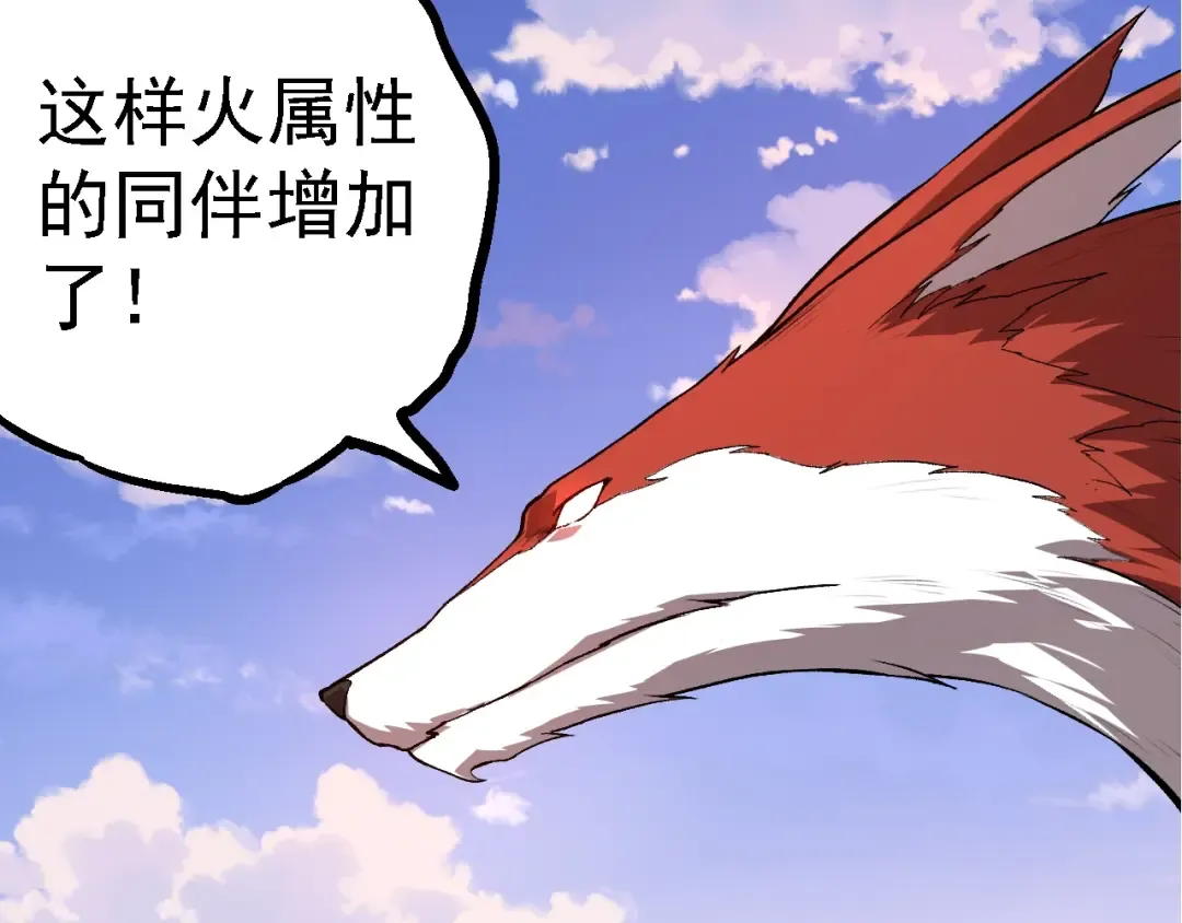 第138话 蛇女 第37页