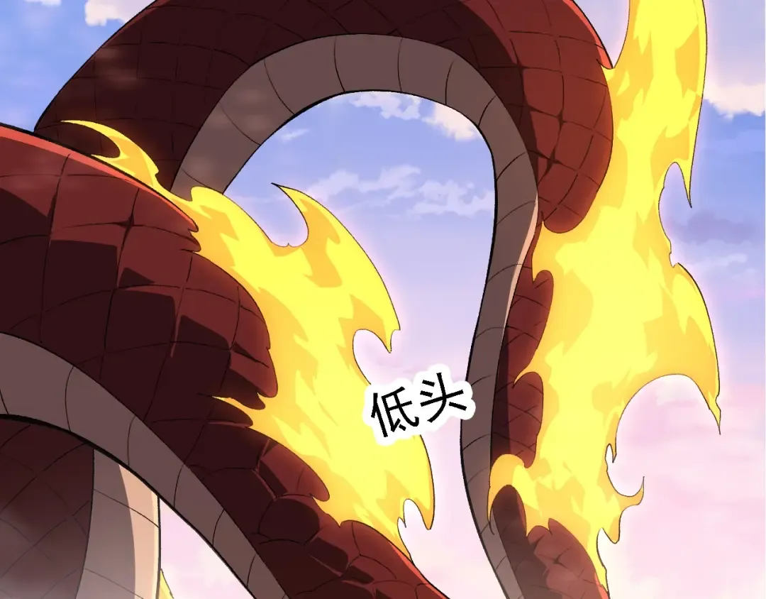 第138话 蛇女 第33页