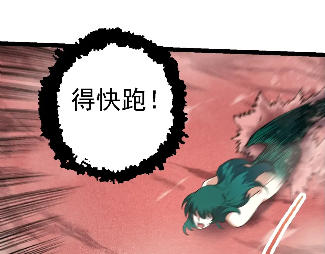 第138话 蛇女 第45页