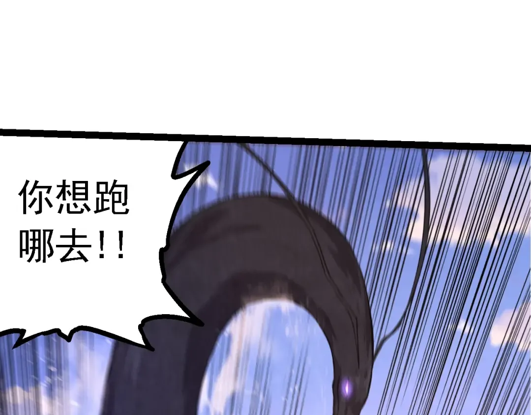 第138话 蛇女 第47页