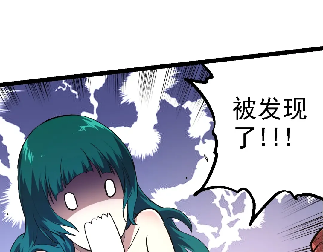 第138话 蛇女 第43页