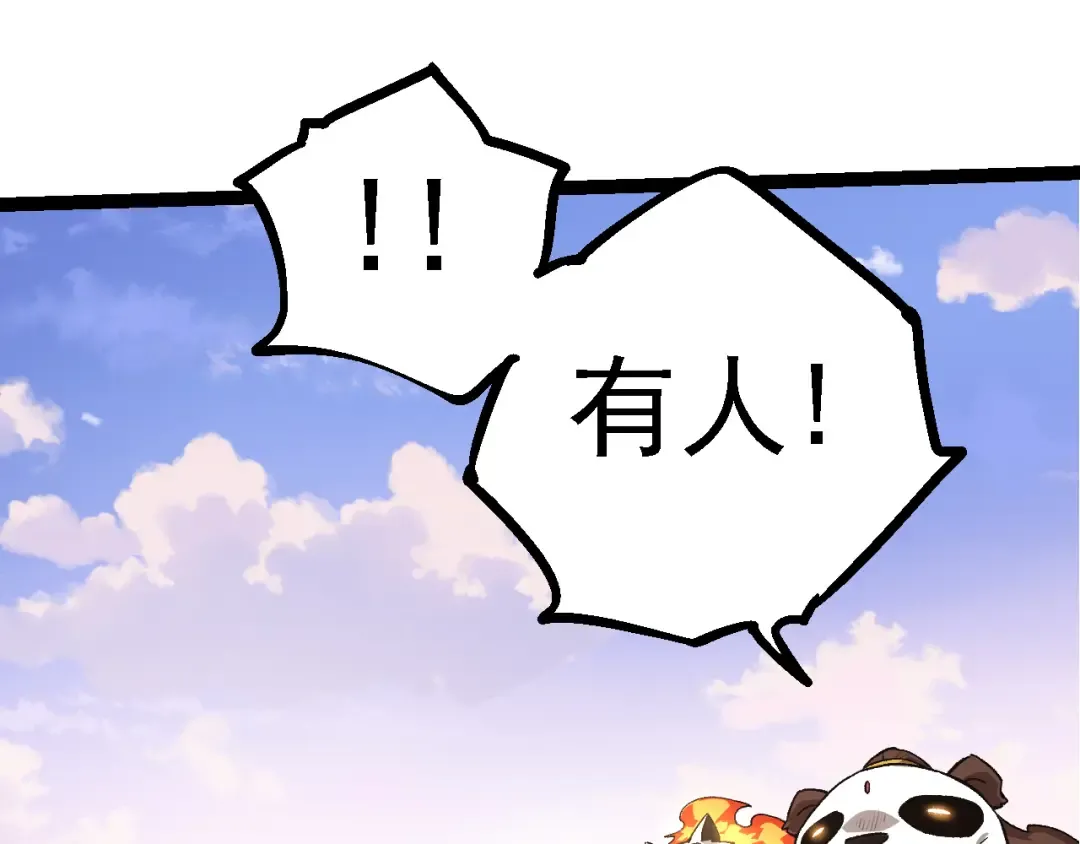 第138话 蛇女 第55页
