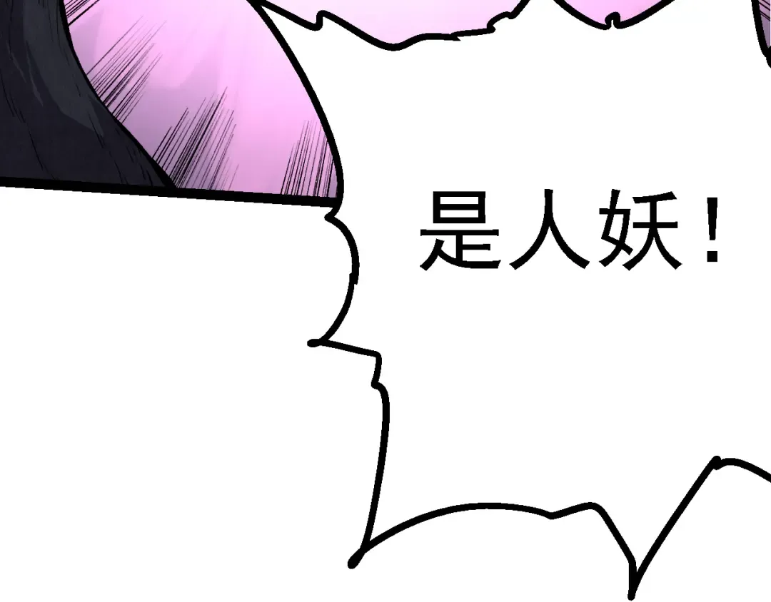 第138话 蛇女 第59页