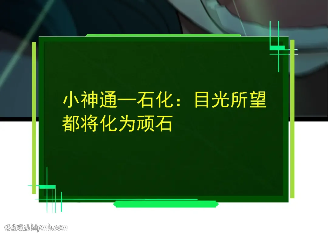 第138话 蛇女 第64页