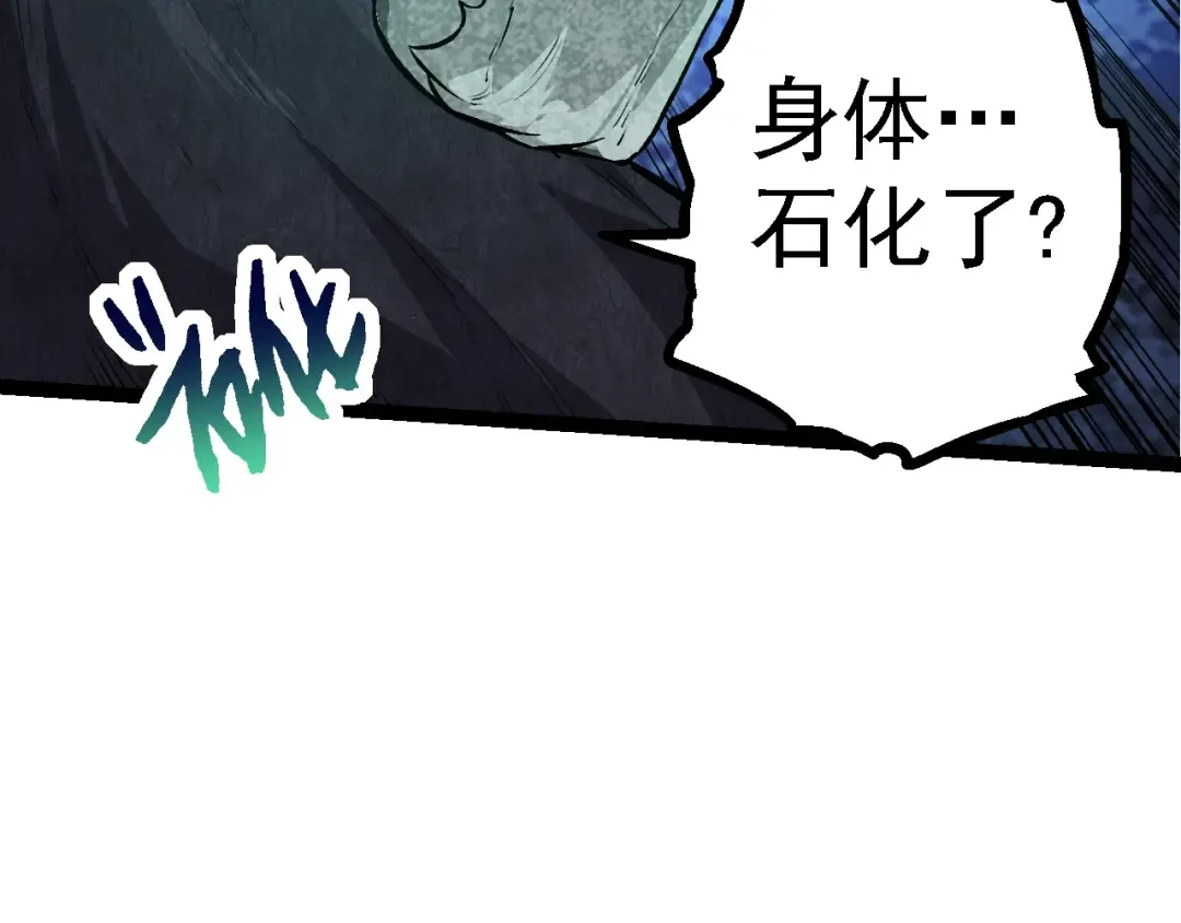 第138话 蛇女 第68页