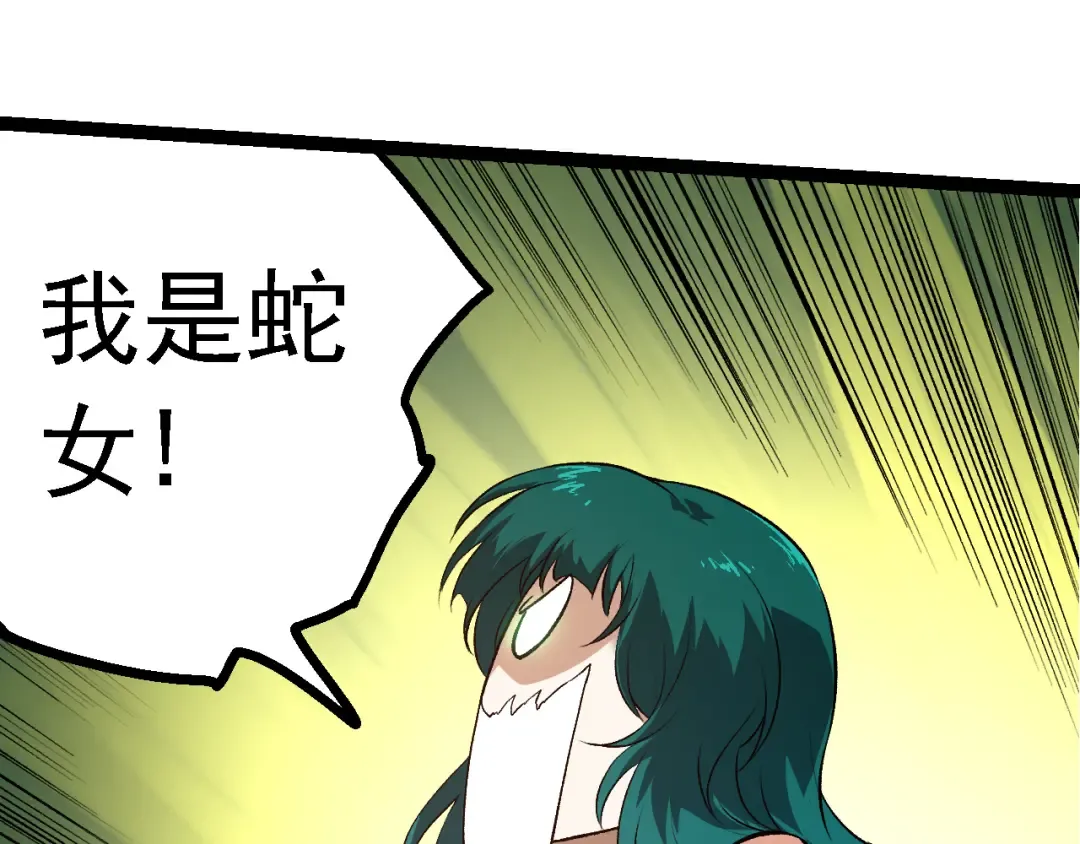 第138话 蛇女 第60页