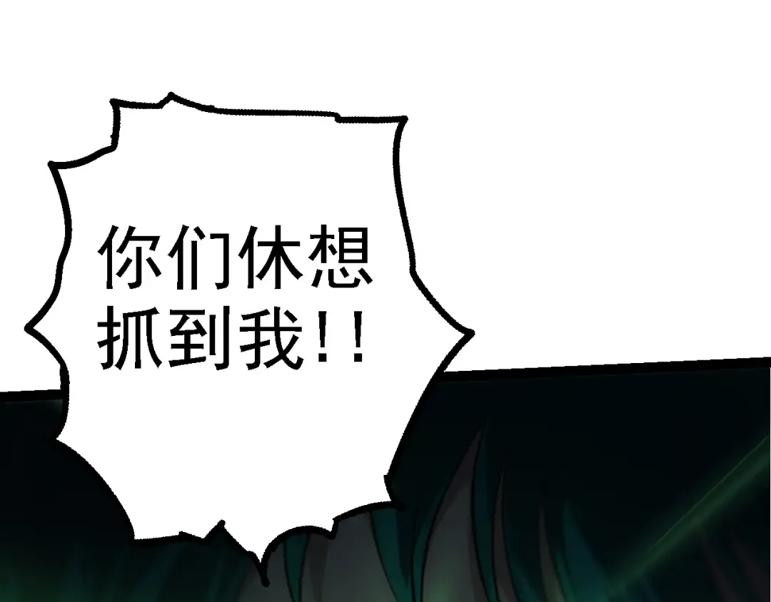 第138话 蛇女 第62页