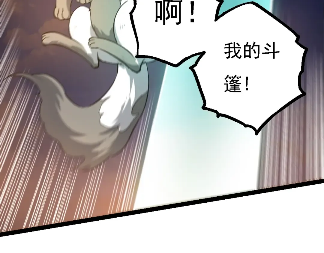 第138话 蛇女 第79页