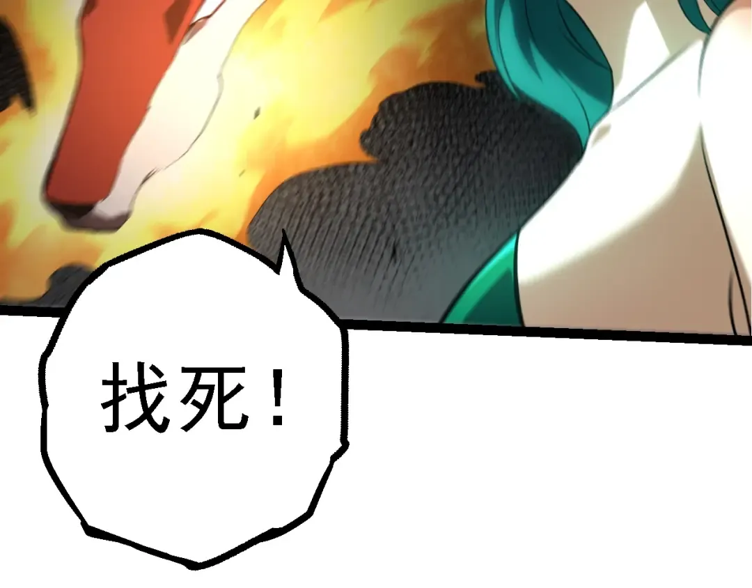 第138话 蛇女 第70页