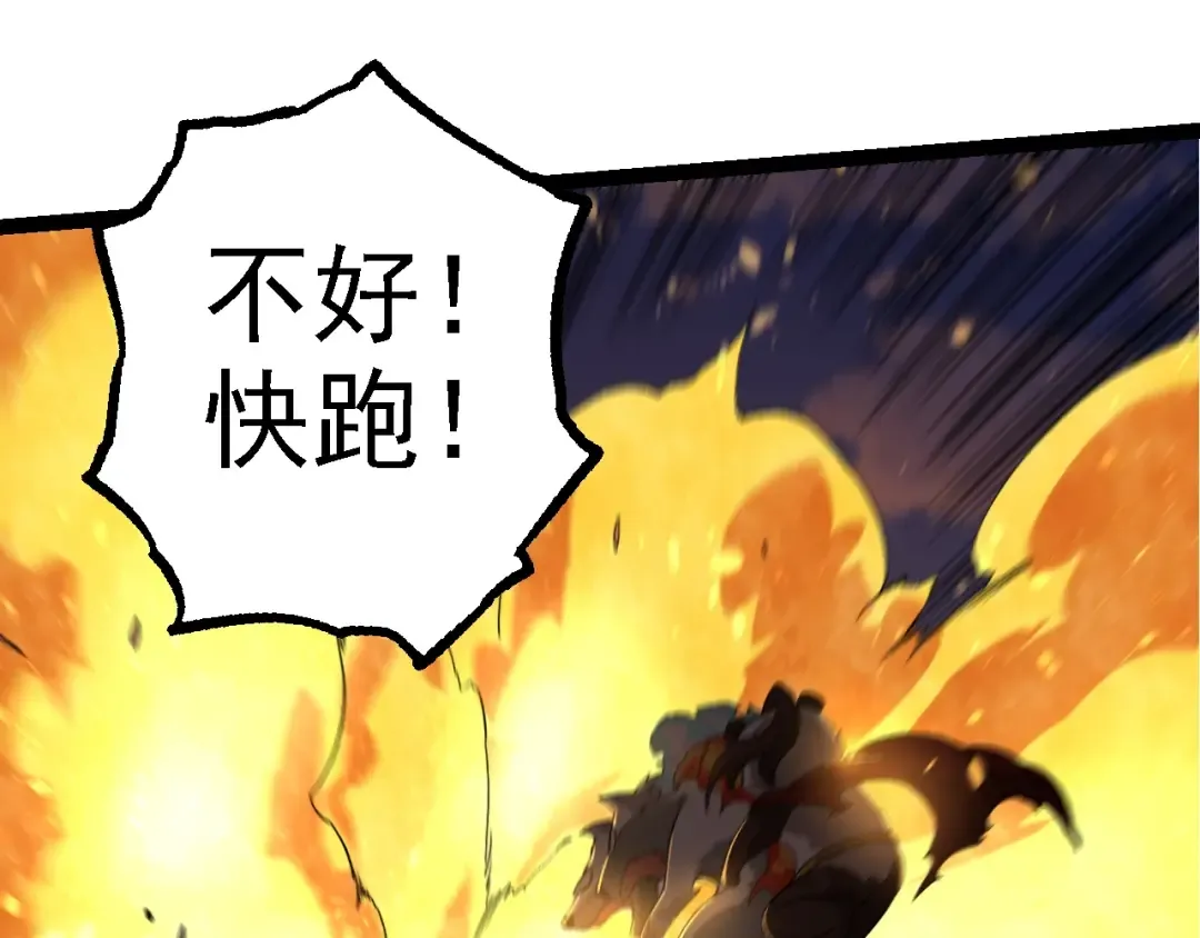 第138话 蛇女 第73页