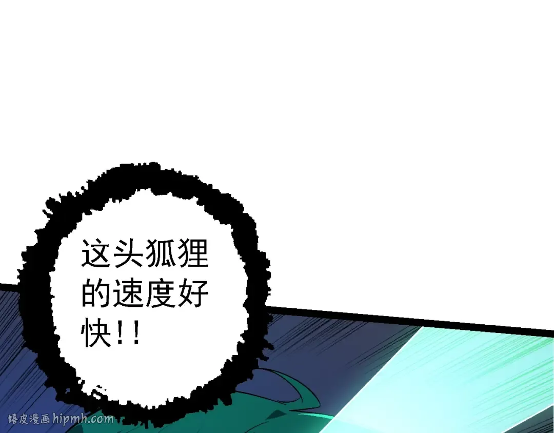 第138话 蛇女 第80页