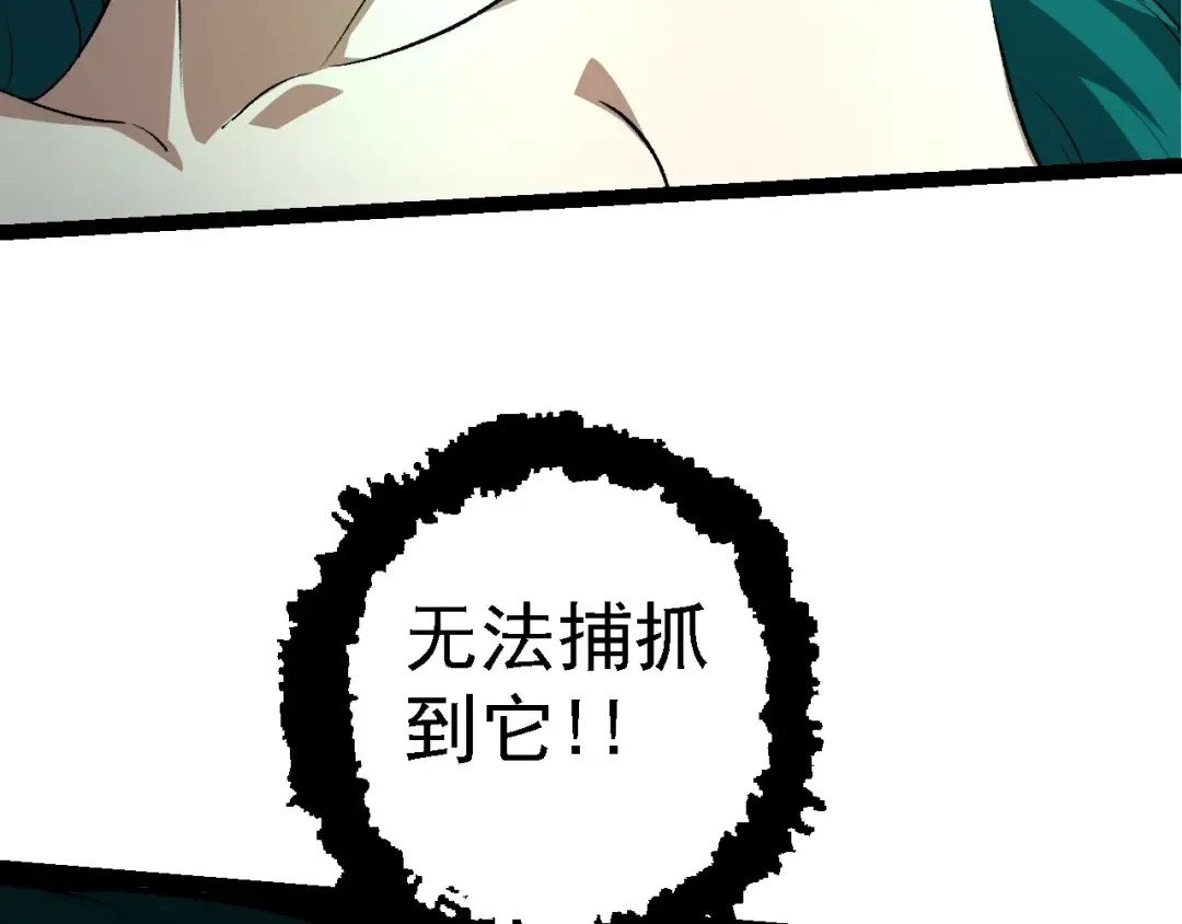 第138话 蛇女 第82页