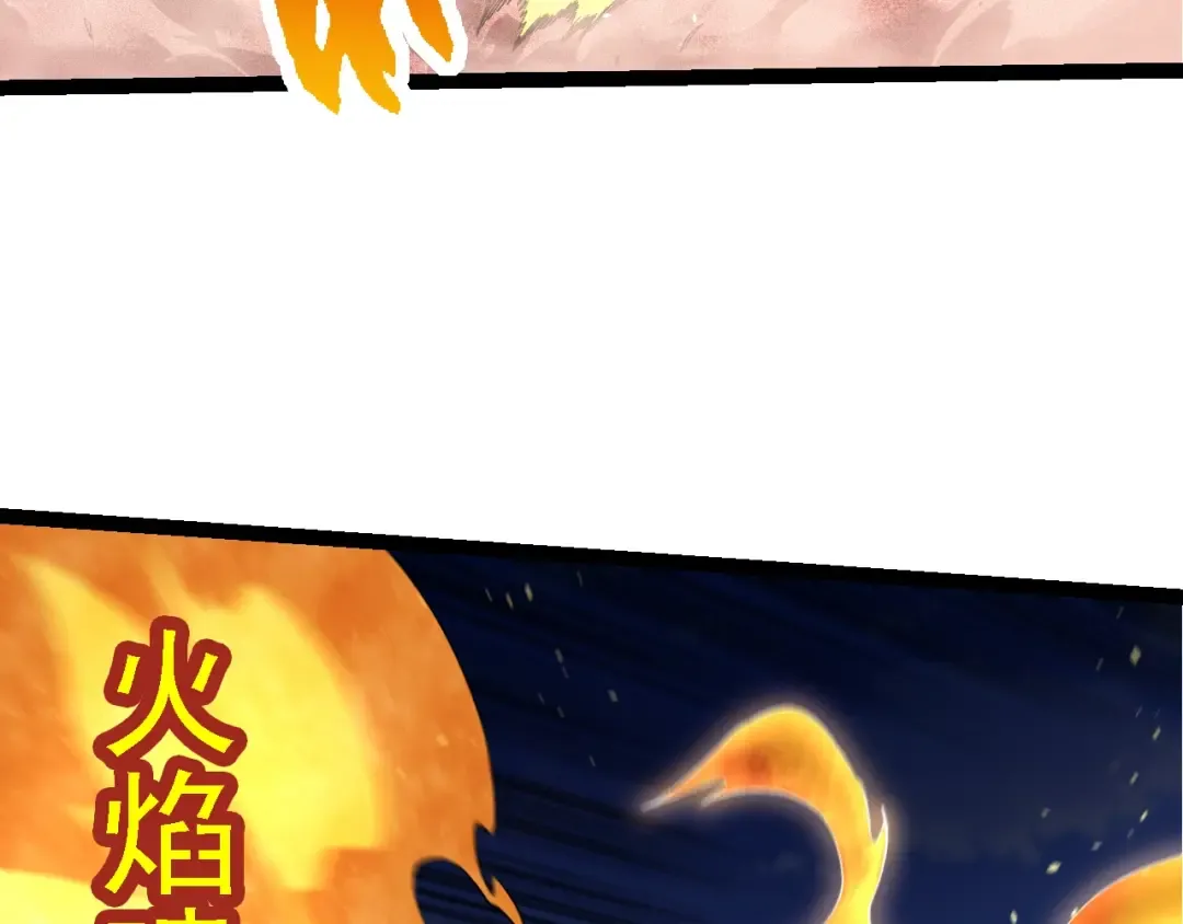 第138话 蛇女 第97页