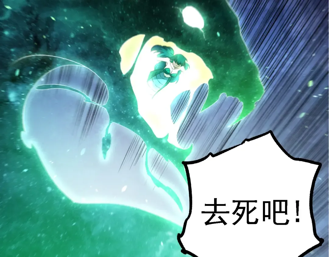 第138话 蛇女 第91页