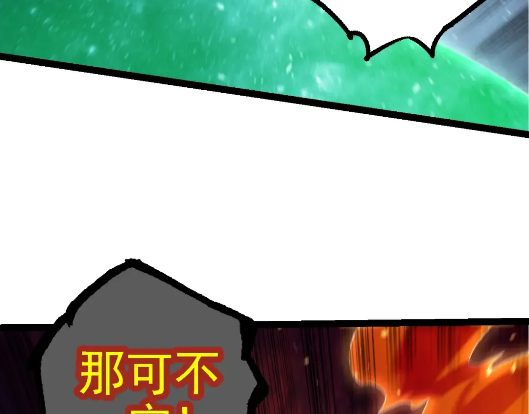第138话 蛇女 第92页