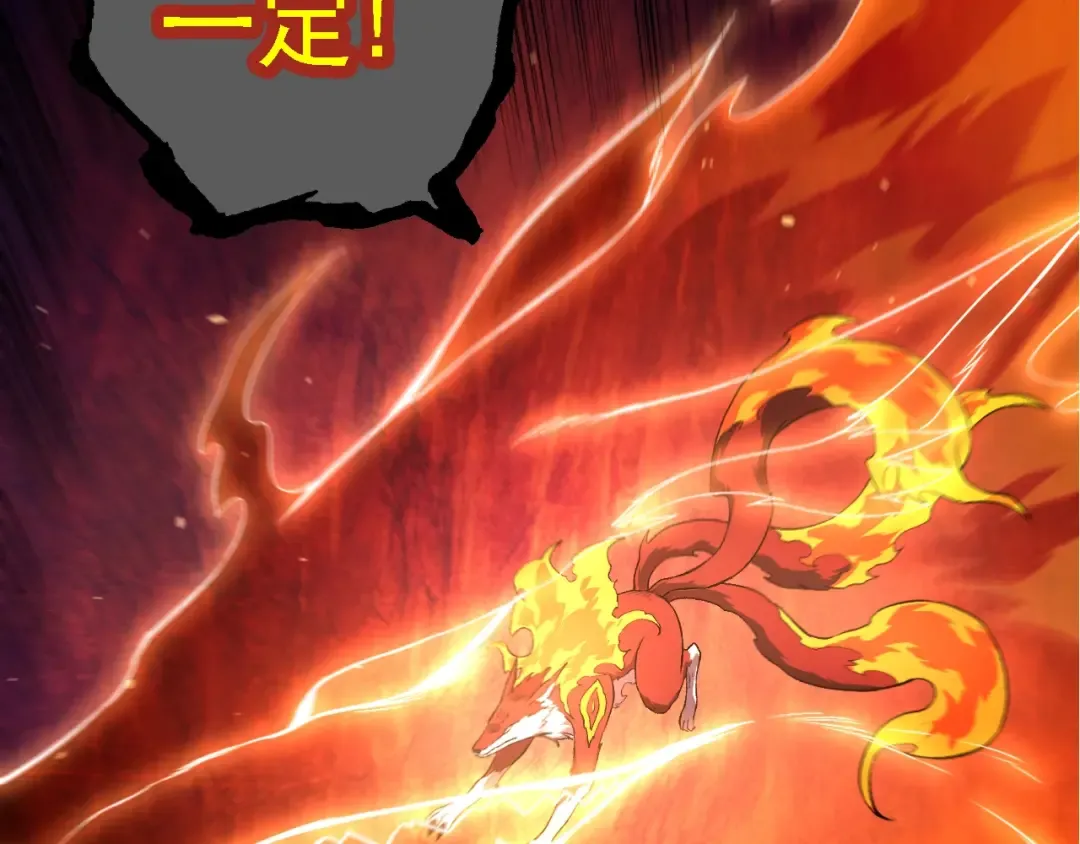 第138话 蛇女 第93页