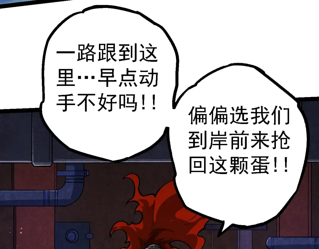 第139话 争夺龙蛋 第140页