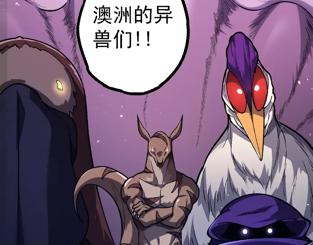 第139话 争夺龙蛋 第143页