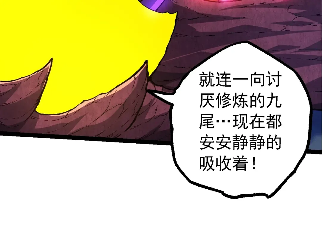 第139话 争夺龙蛋 第14页