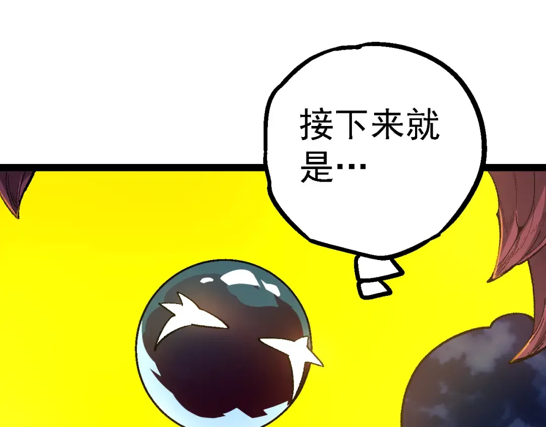 第139话 争夺龙蛋 第15页