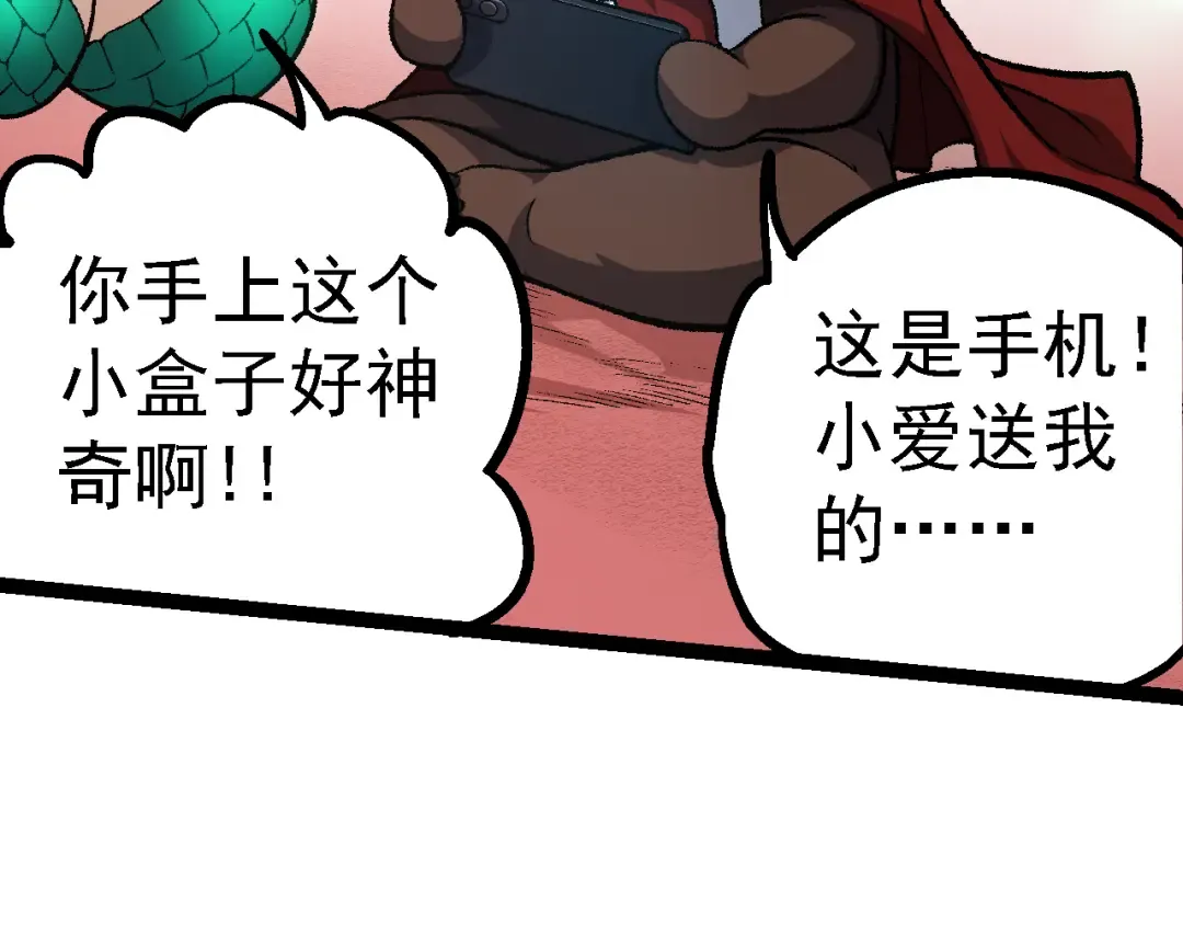 第139话 争夺龙蛋 第18页