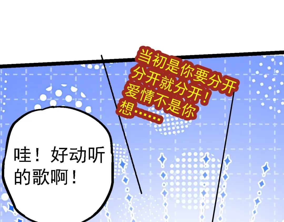 第139话 争夺龙蛋 第19页