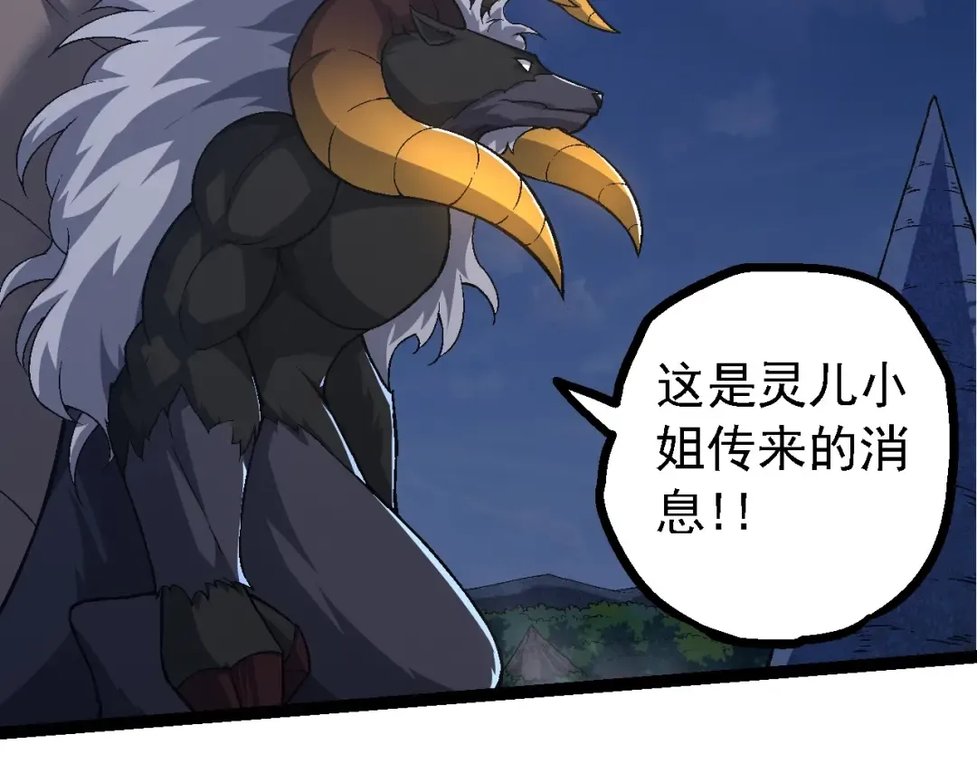 第139话 争夺龙蛋 第101页