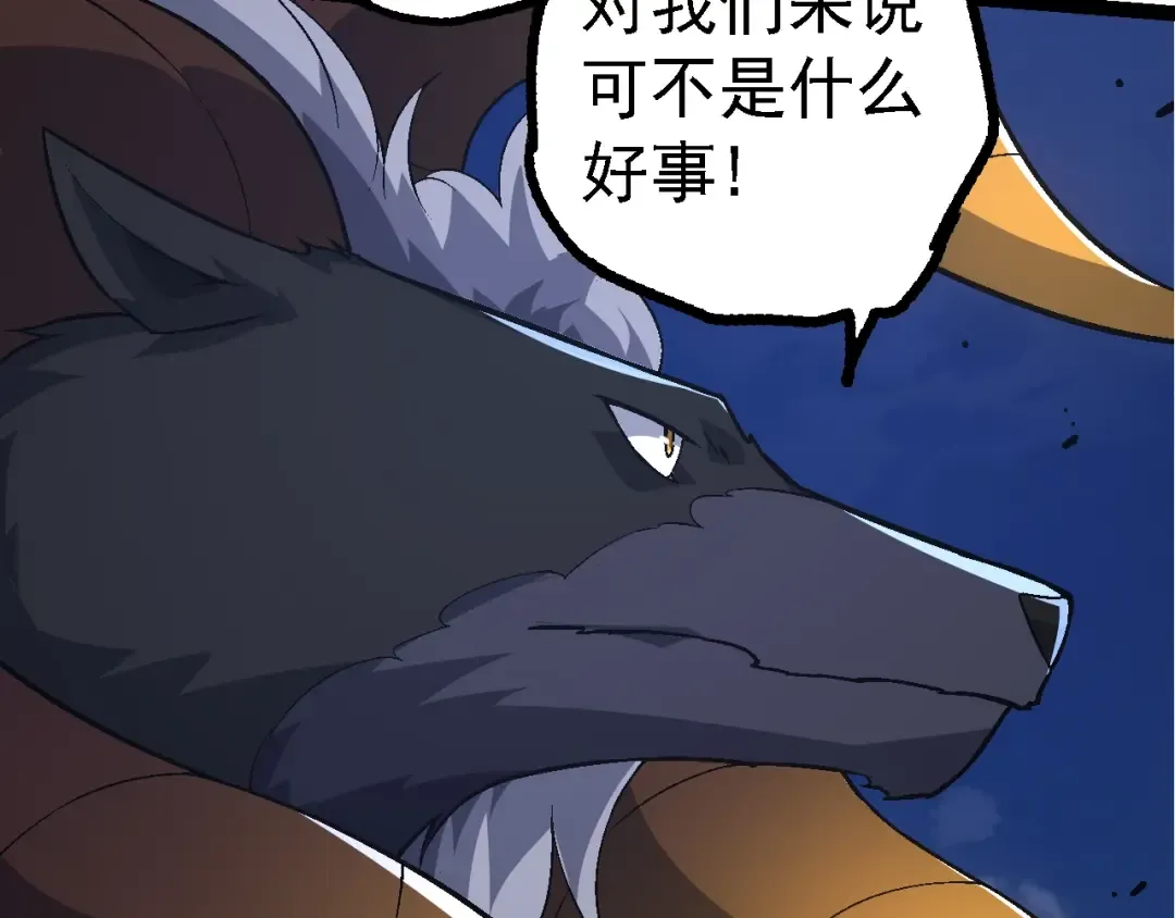第139话 争夺龙蛋 第103页