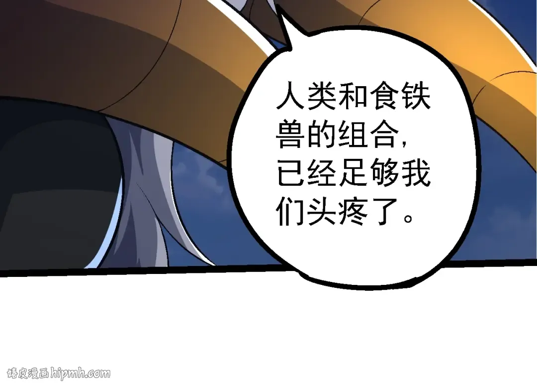 第139话 争夺龙蛋 第104页