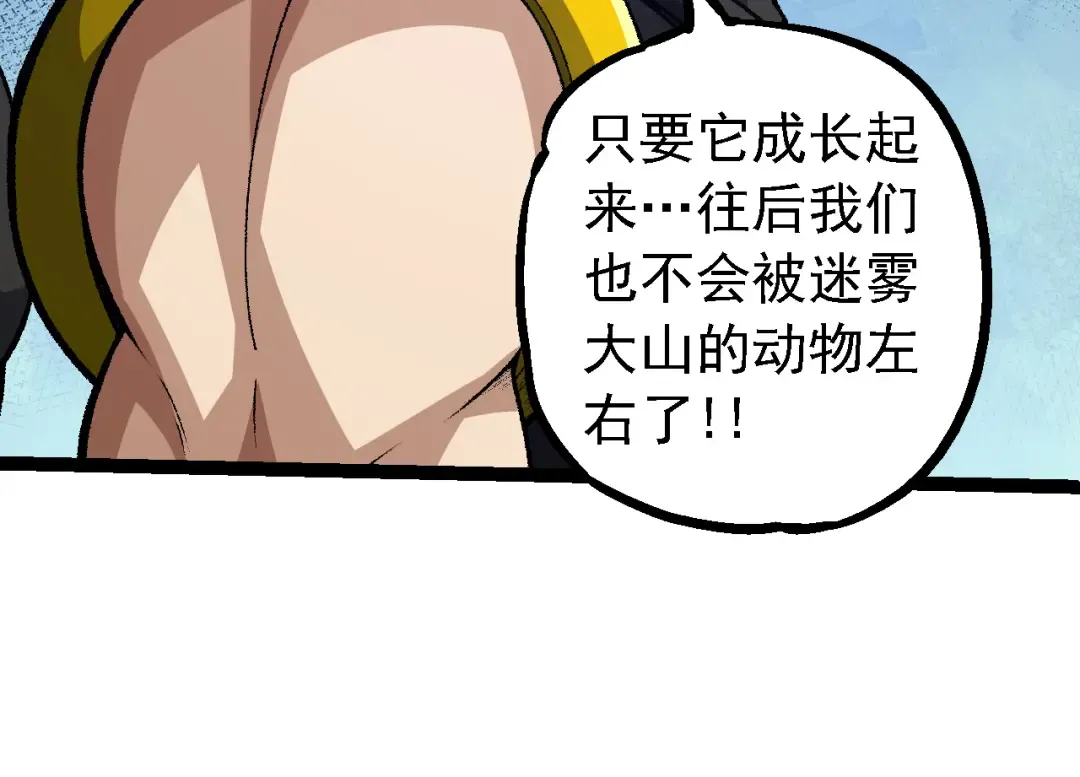第139话 争夺龙蛋 第114页