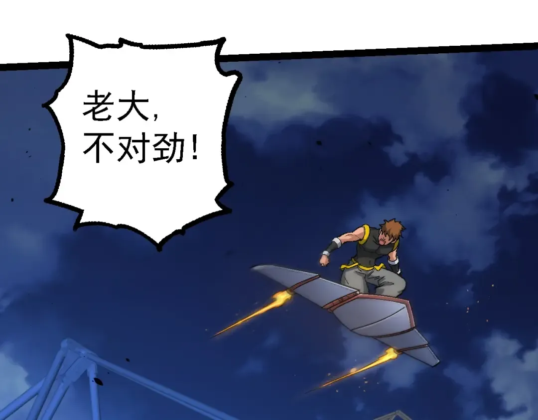 第139话 争夺龙蛋 第115页