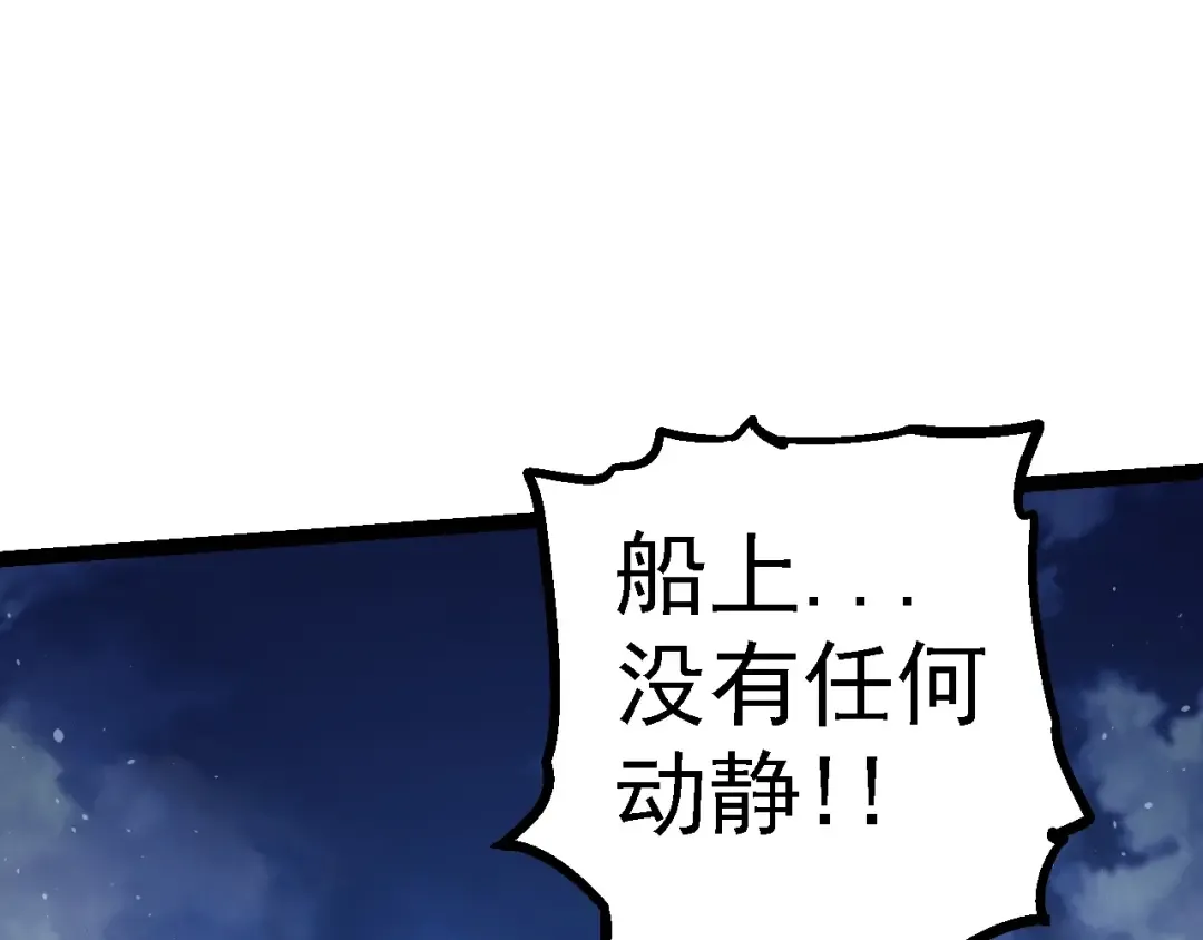 第139话 争夺龙蛋 第117页