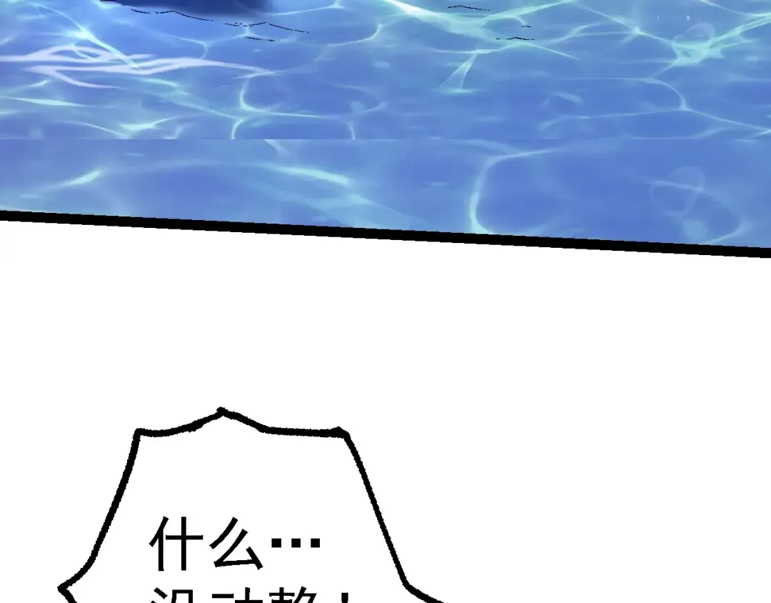 第139话 争夺龙蛋 第119页