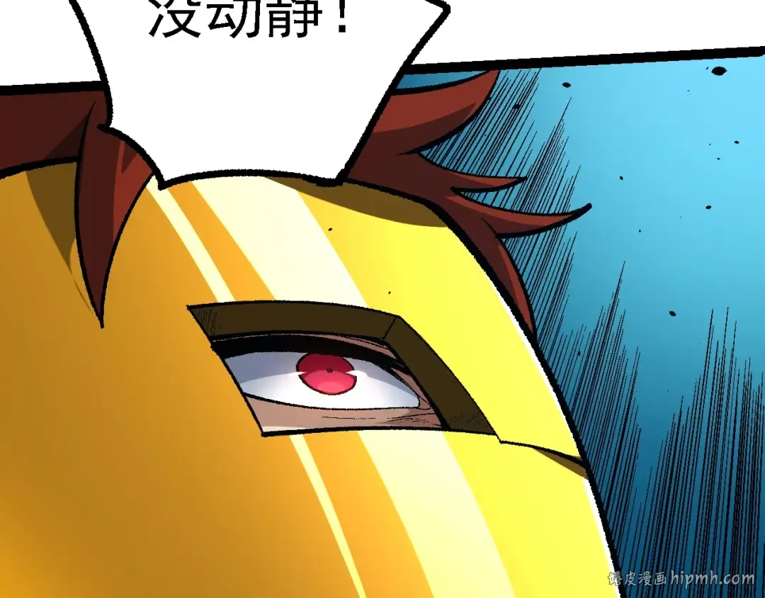 第139话 争夺龙蛋 第120页