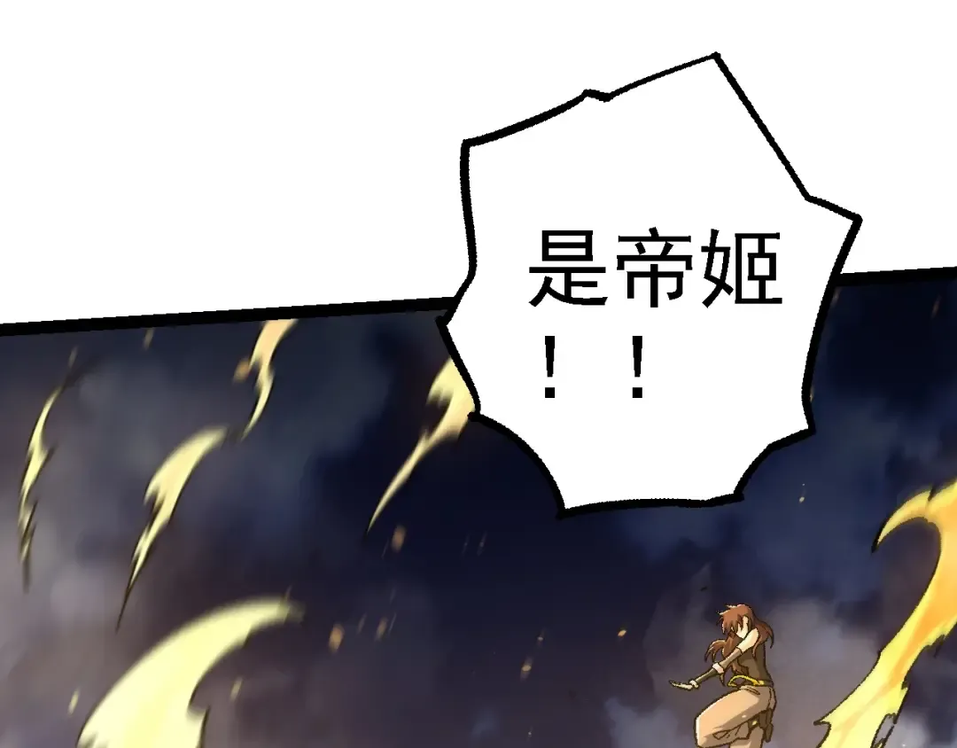 第139话 争夺龙蛋 第125页