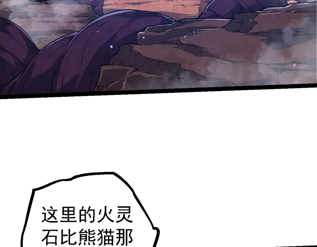 第139话 争夺龙蛋 第12页
