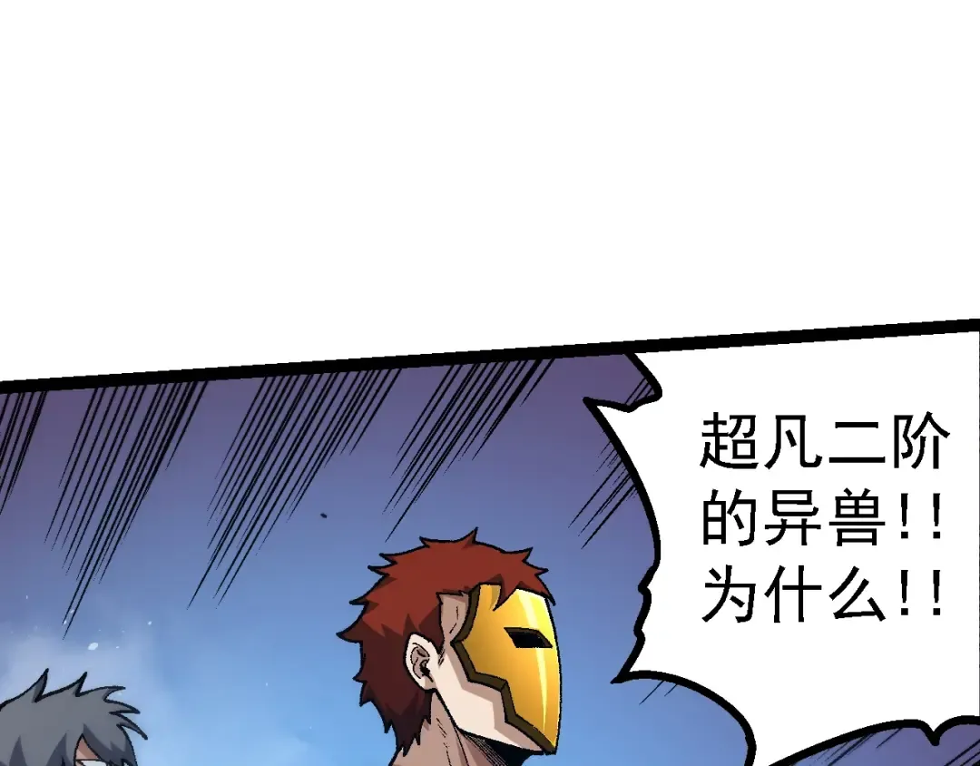 第139话 争夺龙蛋 第135页