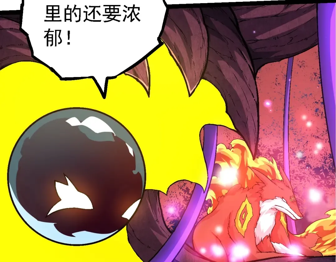 第139话 争夺龙蛋 第13页