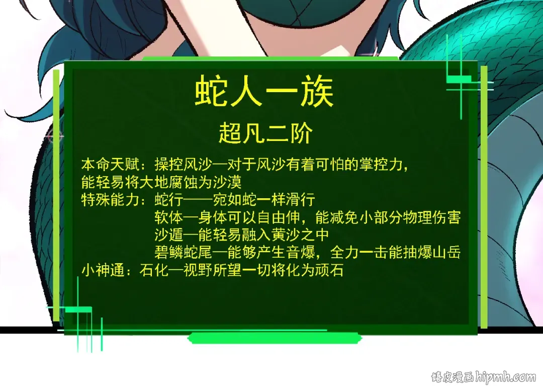 第139话 争夺龙蛋 第24页