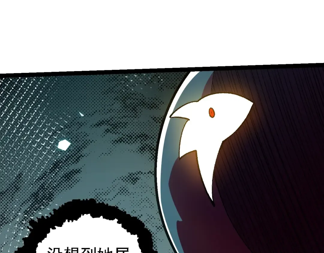 第139话 争夺龙蛋 第25页