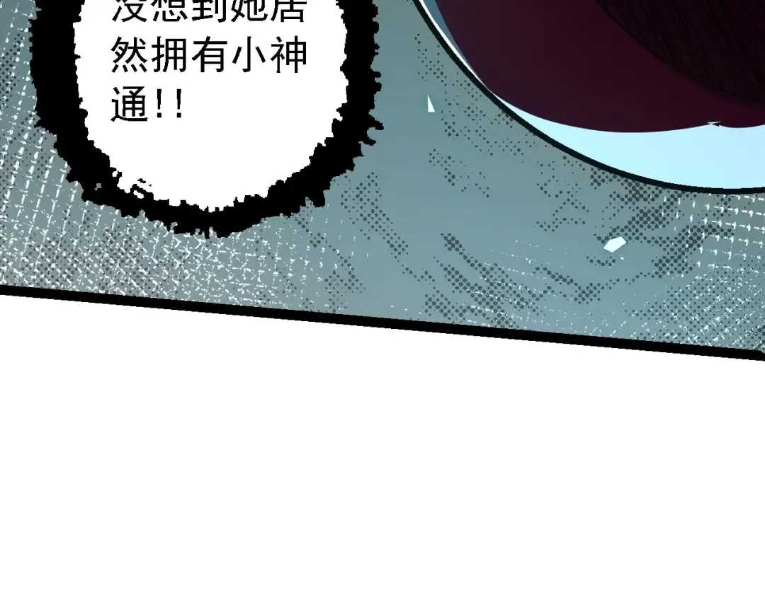 第139话 争夺龙蛋 第26页