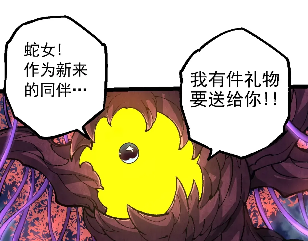 第139话 争夺龙蛋 第27页