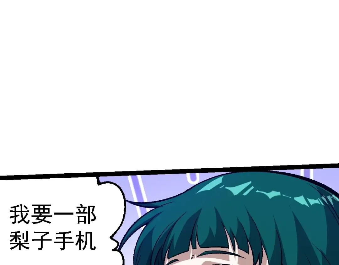 第139话 争夺龙蛋 第29页