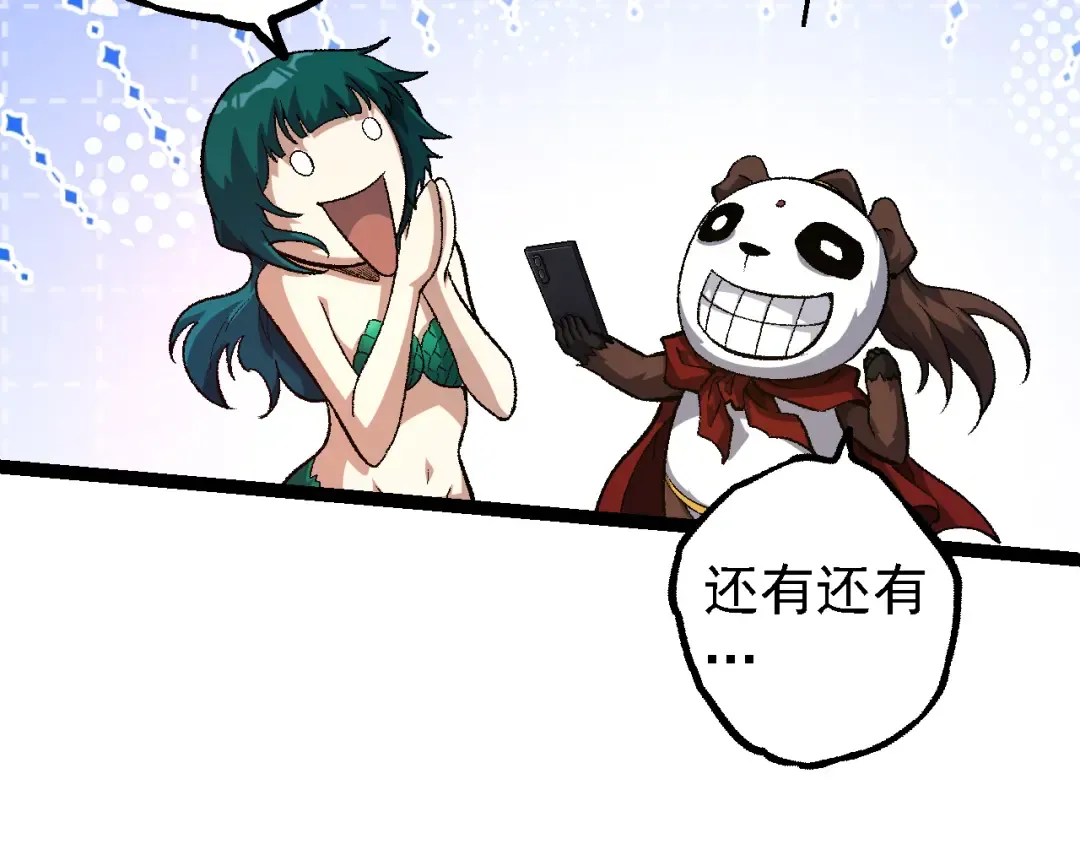 第139话 争夺龙蛋 第20页