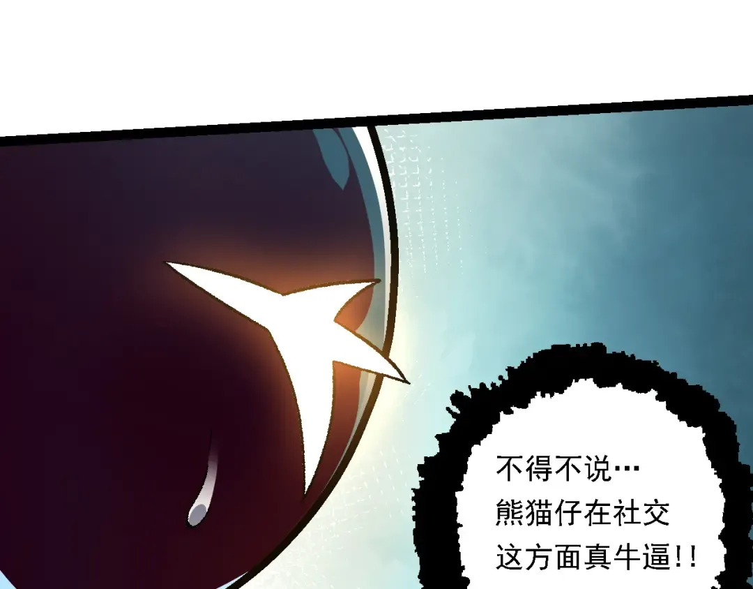 第139话 争夺龙蛋 第21页
