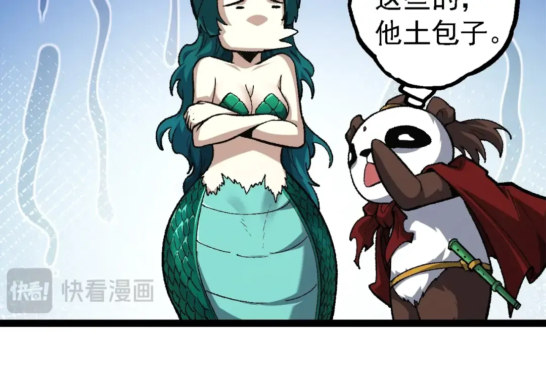 第139话 争夺龙蛋 第34页