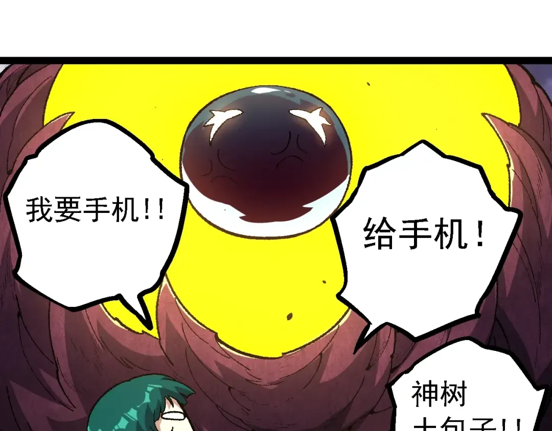 第139话 争夺龙蛋 第35页