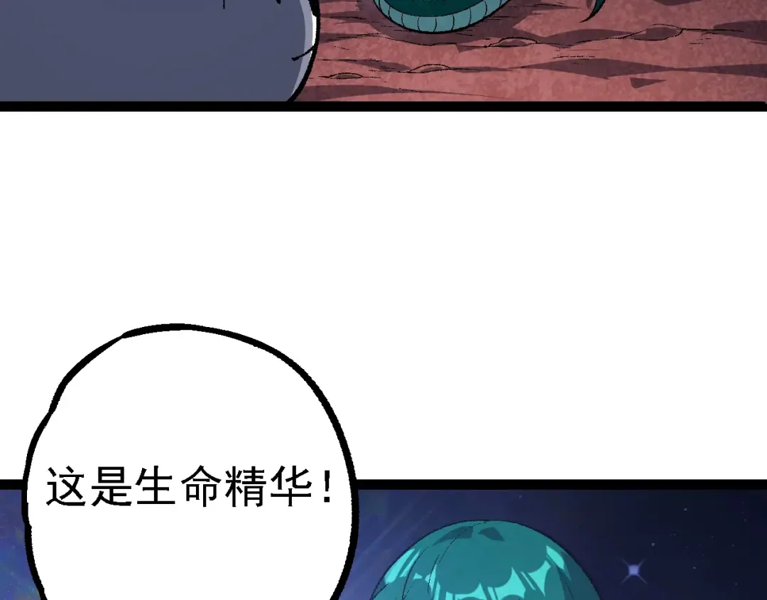 第139话 争夺龙蛋 第38页