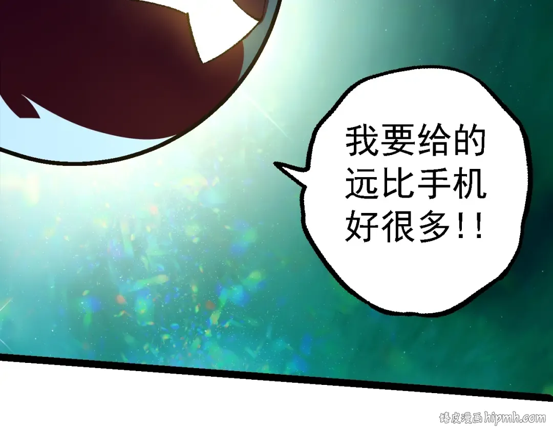 第139话 争夺龙蛋 第32页