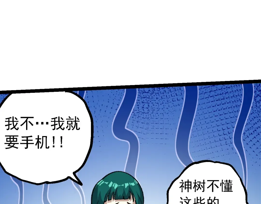第139话 争夺龙蛋 第33页